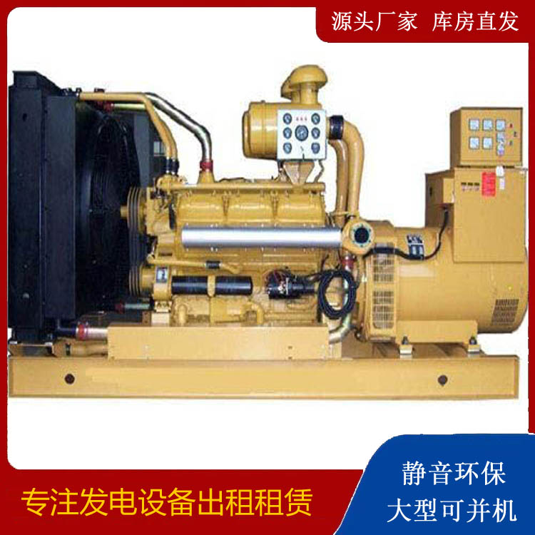 武胜出租发电机